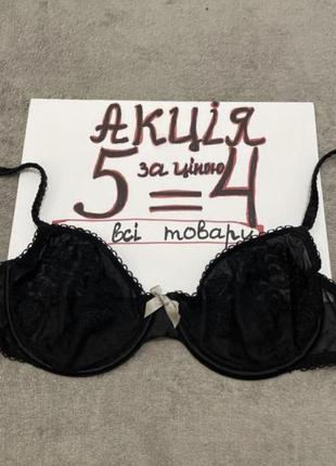 Бюстгалтер 75b косточка