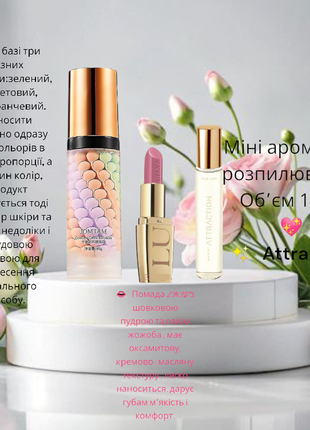 Набор женский