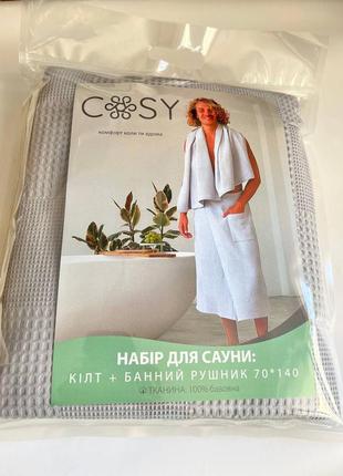 Колт мужское парео полотенце для банные сауны на липучке вафельный хлопковый серый