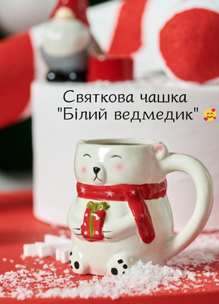 Різдвяна святкова чашка з пряником / новорічні чашки з різдвяним декором чашки...