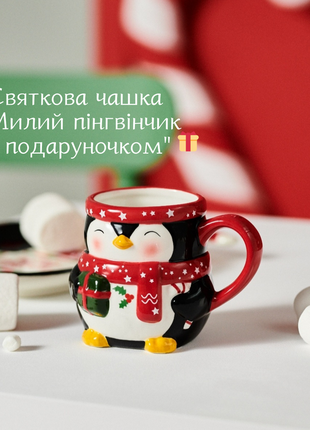 Різдвяна святкова чашка з пряником / новорічні чашки з різдвяним декором чашки...