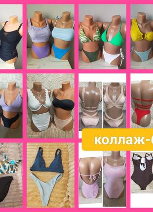 Купальники