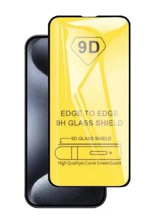 Защитное стекло tdg 9d для apple iphone 15 plus полная проклейка черный