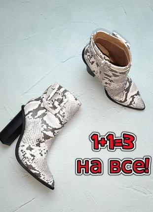 🌿1+1=3 шикарные белые леопардовый принт ботильоны missguided, размер 36