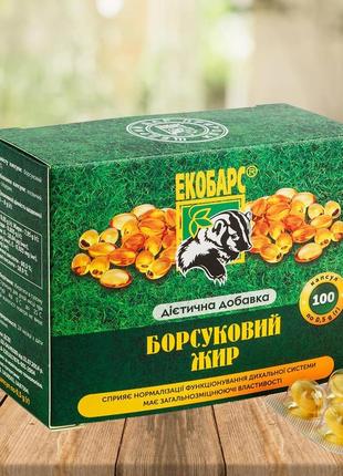 Барсучий жир капсулы 500мг. №100