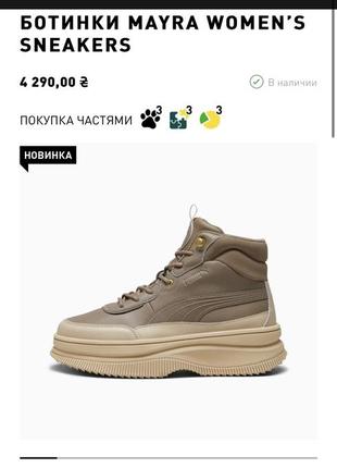 Віддаю дешевше теплі кросівки демісезон зима puma mayra sneakers