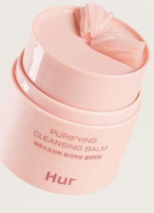House of hur purifying cleansing balm 50ml очищуючий бальзам на основі ягід для всіх типів шкіри, 50мл