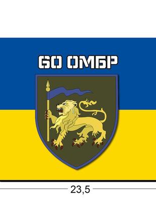 Коврики для мыши 60-я отдельная механизированная бригада