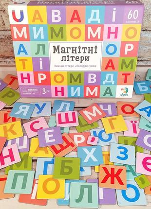Дитячий набір магнітів "магнітні літери": українська абетка