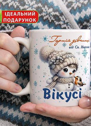 Чашка з друком – відмінний подарунок від миколая