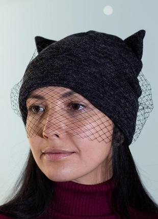 Шапка з вушками біні з вуалью d.hats темно сірого кольору