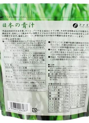Аодзу з капусти кале та паростків ячменю та гіркого гарбуза fine japan, 100 g6 фото