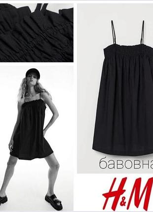 H&m хлопковое платье на тонких бретелях
