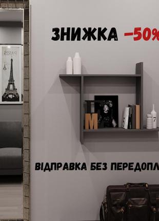 Полки навесные и надстройки для столов, навесные полки настенные, полки на стене, полка настенная антрацит