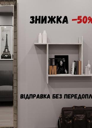 Полки навесные и надстройки для столов, навесные полки настенные, полки на стене, полка настенная бетон