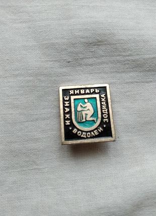Значок знаки зодиака водолей январь