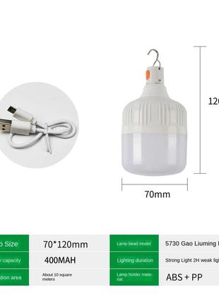 Светодиодная лампочка для кемпинга аккумуляторная с usb и крючком для подвешивания 60w