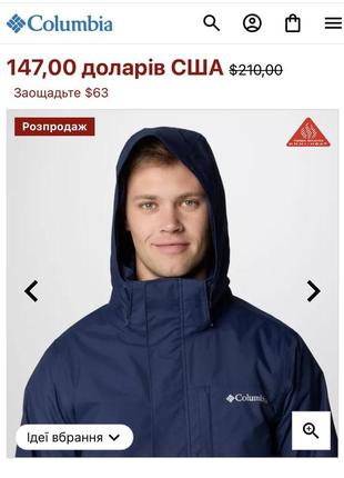 Оригинальная зимняя куртка 3в1 columbia