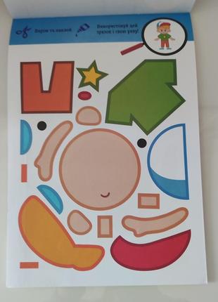 Аплакации для детей в возрасте 5+, персонажи