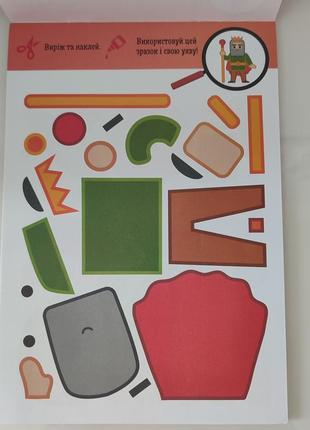 Аплакации для детей в возрасте 5+, персонажи