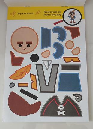 Аплакации для детей в возрасте 5+, персонажи