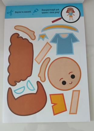 Аплакации для детей в возрасте 5+, персонажи