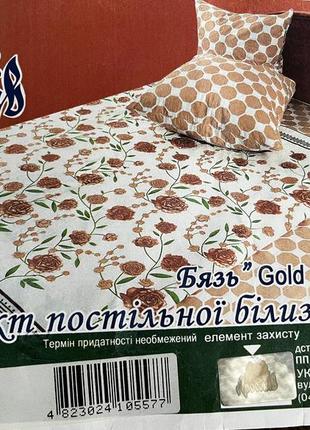 Комплект постільної білизни