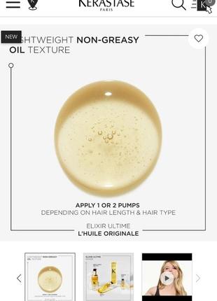 Миниатюра маселки для волос elixir ultime refillable hydrating hair oil