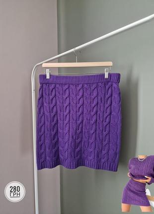 Теплая вязаная юбка фиолетовая primark l xl