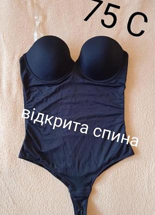 Боди корректирующий, открытая спина next 75c