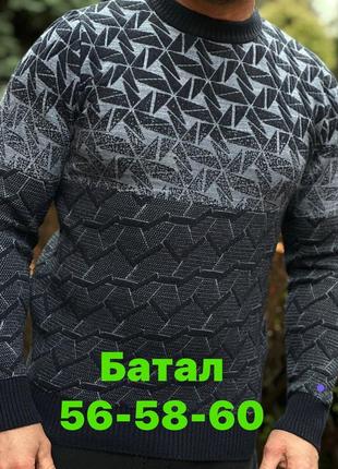 Свитер.