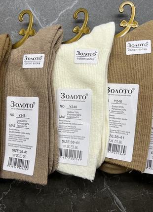 Високі носки