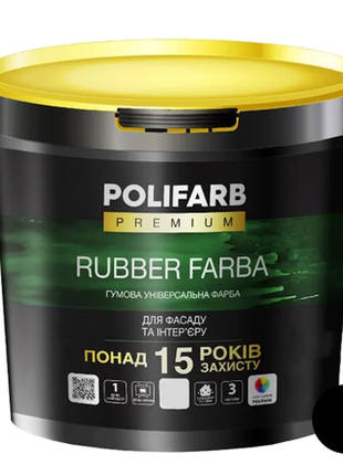 Краска резиновя универсальная polifarb  ruber farba  черная  ral 9004  12 кг