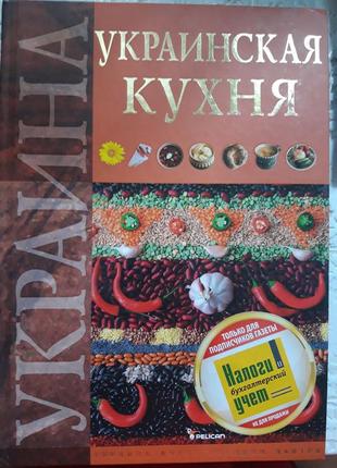 Яскрава іллюстрована кулінарна книга