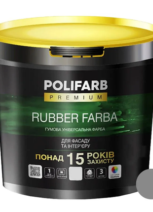 Краска резиновая универсальная polifarb ruber farba  серая ral 7046 1.2 кг