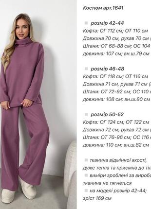 Теплый женский костюм брюки и свитерana-1641