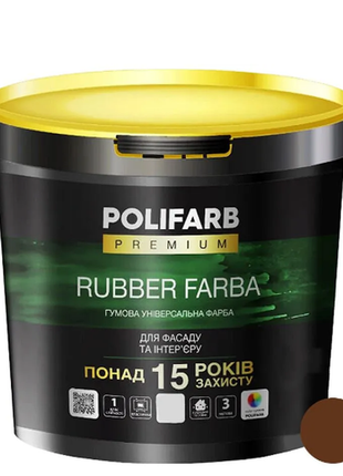 Краска резиновая универсальная polifarb ruber farba  коричнево-шоколадная  ral 8017 12 кг