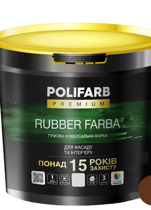 Краска резиновая универсальная polifarb rubber farba фасадная коричнево-шоколадная ral 8017 1.2кг