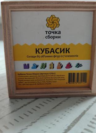 Головоломка кубасик