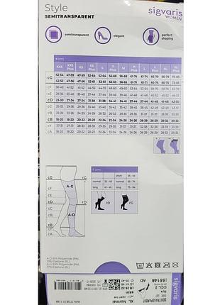 Чулки компрессионные sigvaris (Сигварис)