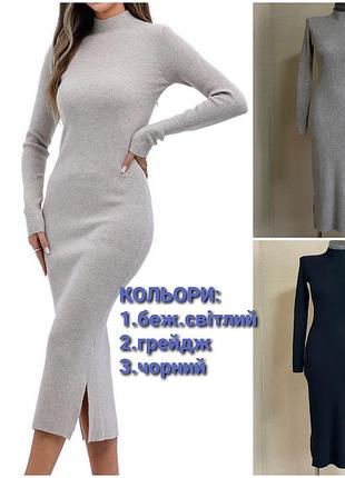 Красивое,облегающее,базовое платье-гольф,водолазка,в рубчик