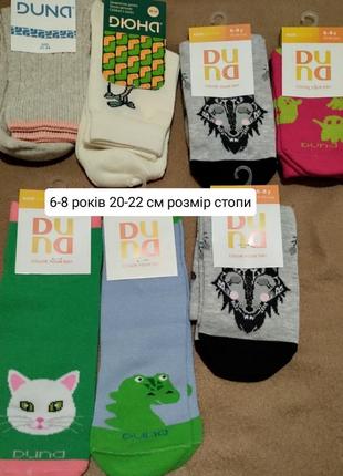 Носки дюна демисезонные