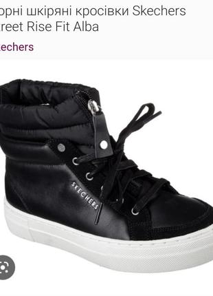 skechers Cena rise fit alba кеди