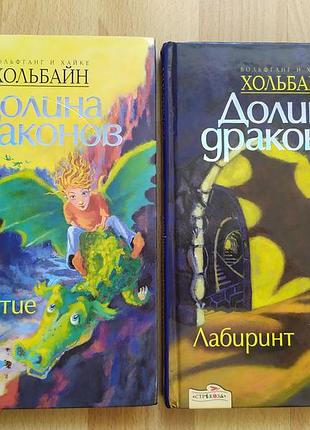 Sf детские книжки сказки хольбайн