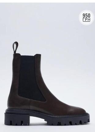 Шкіряні черевики челсі zara 40 р.