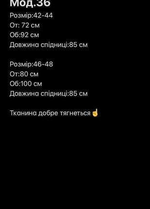 Юбка эко кожа на флисе ( зима)8 фото