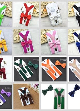 Дитячі підтяжки і метелик