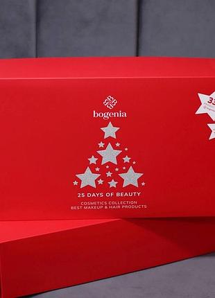 Адвент календар bogenia
