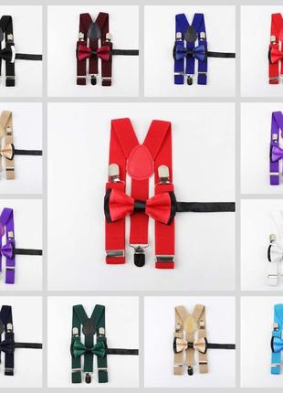 Дитячі підтяжки і метелик