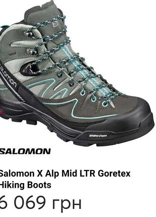 Ботинки salomon x alp mid ltr gore-tex. 42p. унисекс.